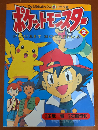 Pocket monsters vol - pocket,